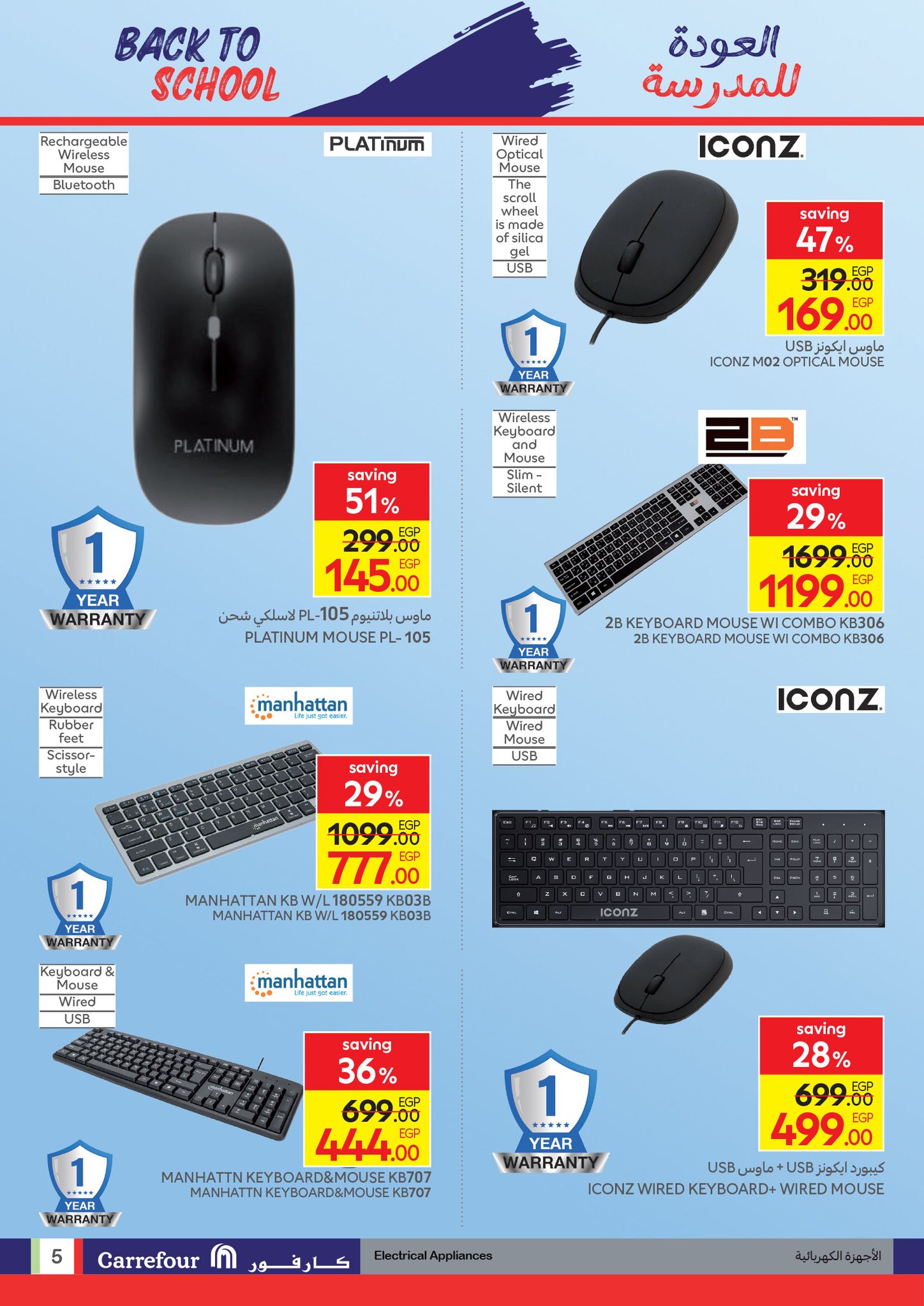 carrefour offers from 26aug to 6aug 2025 عروض كارفور من 26 أغسطس حتى 6 أغسطس 2025 صفحة رقم 4